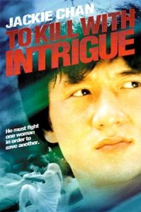 To Kill with Intrigue (Jian hua yan yu jiang nan) (1977)