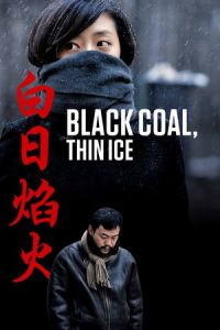 Black Coal, Thin Ice (Bai ri yan huo) (2014)