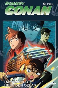 Detective Conan: Strategy Above the Depths (Meitantei Conan: Suiheisenjyou no sutorateeji) (2005)