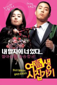 Marrying School Girl (Yeogosaeng sijipgagi) (2004)