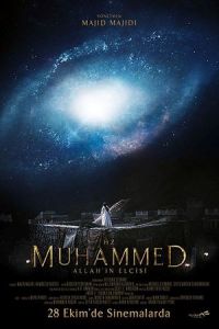 Muhammad: The Messenger of God (Mohammad Rasoolollah) (2015)