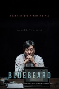Bluebeard (Haebing) (2017)