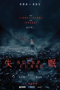 The Sleep Curse (Shi mian) (2017)