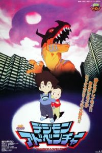Digimon Adventure (Dejimon adobenchâ) (1999)