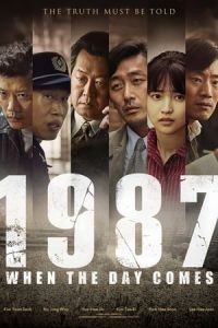 1987: When the Day Comes (1987) (2017)