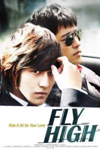 Fly High (Bisang) (2009)
