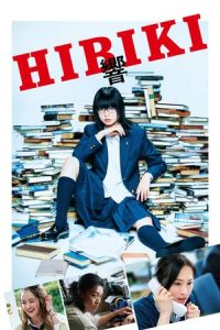 Hibiki – shosetsuka ni naru hoho (2018)