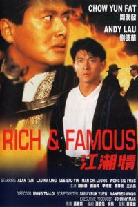 Rich and Famous (Gong woo ching) (1987)