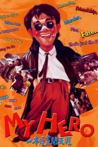 My Hero (Yat boon maan wah chong tin aai) (1990)