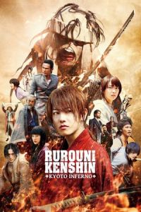 Rurouni Kenshin: Kyoto Inferno (Rurôni Kenshin: Kyôto taika-hen) (2014)