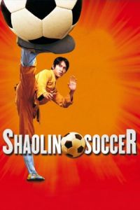 Shaolin Soccer (Siu Lam juk kau) (2001)