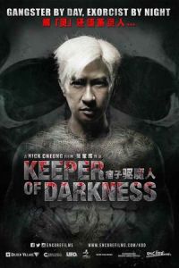 Keeper of Darkness (Tor dei gui mou yan) (2015)
