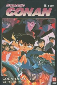 Detective Conan: Countdown to Heaven (Meitantei Conan: Tengoku no countdown) (2001)