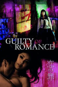 Guilty of Romance (Koi no tsumi) (2011)