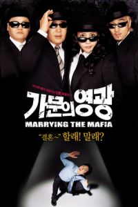 Married to the Mafia (Gamunui yeonggwang) (2002) PART 1