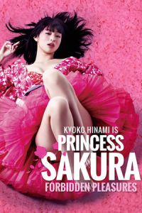 Princess Sakura: Forbidden Pleasures (Sakura hime) (2013)