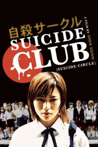 Suicide Club (Jisatsu sâkuru) (2001)