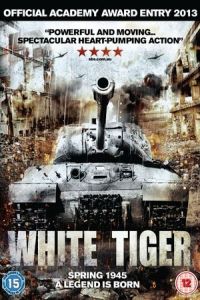 Belyy tigr (2012)