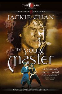 The Young Master (Shi di chu ma) (1980)