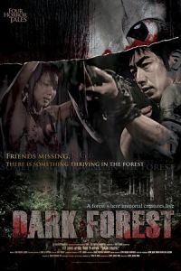 Four Horror Tales – Dark Forest (Juk-eum-yi soop) (2006)