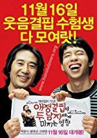 How the Lack of Love Affects Two Men (Ae-jeong-gyeol-pil-i doo nam-ja-e-ge mi-chi-neun yeng-hyang) (2006)