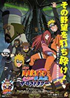 Naruto Shippûden: The Lost Tower (Gekijouban Naruto Shippuuden: Za rosuto tawâ) (2010)