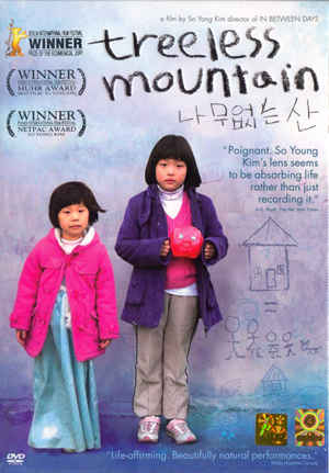 Treeless Mountain (Na-moo-eobs-neun san) (2008)
