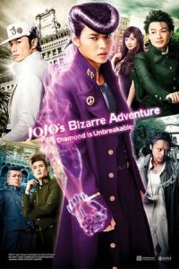 JoJo’s Bizarre Adventure: Diamond Is Unbreakable – Chapter 1 (JoJo no kimyô na bôken: Daiyamondo wa kudakenai – dai-isshô) (2017)