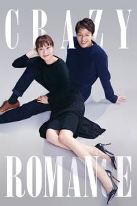Just an Ordinary Love Story (Gajang Botongui Yeonae) (2019)