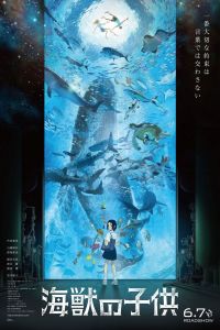Children of the Sea (KaijA» no kodomo) (2019)