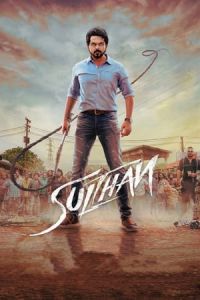 Sultan (Sulthan) (2021)
