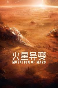 Mutation on Mars (2021)