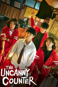 The Uncanny Counter (Gyeongiroun Somun) – Season 2 Episode 12 (2020)