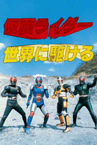 Kamen Rider Black RX: Run All Over the World (Kamen Raidaa: Sekai ni kakeru) (1989)