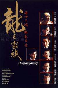The Dragon Family (Lung ji ga juk) (1988)