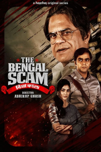 The Bengal Scam: Bima Kando – Season 1 Episode 3 (2022)