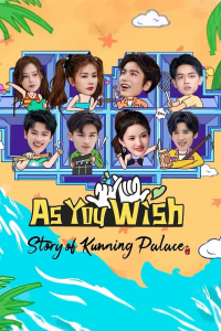 As You Wish: Story of Kunning Palace (2023)